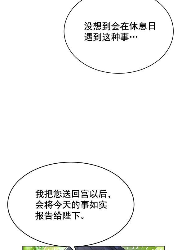 朕的皇妃是客服韩漫全集-第36话无删减无遮挡章节图片 
