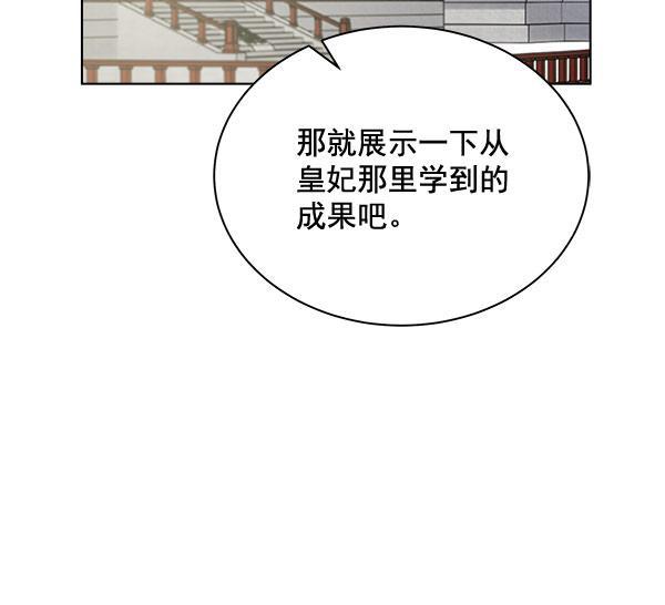 朕的皇妃是客服韩漫全集-第37话无删减无遮挡章节图片 