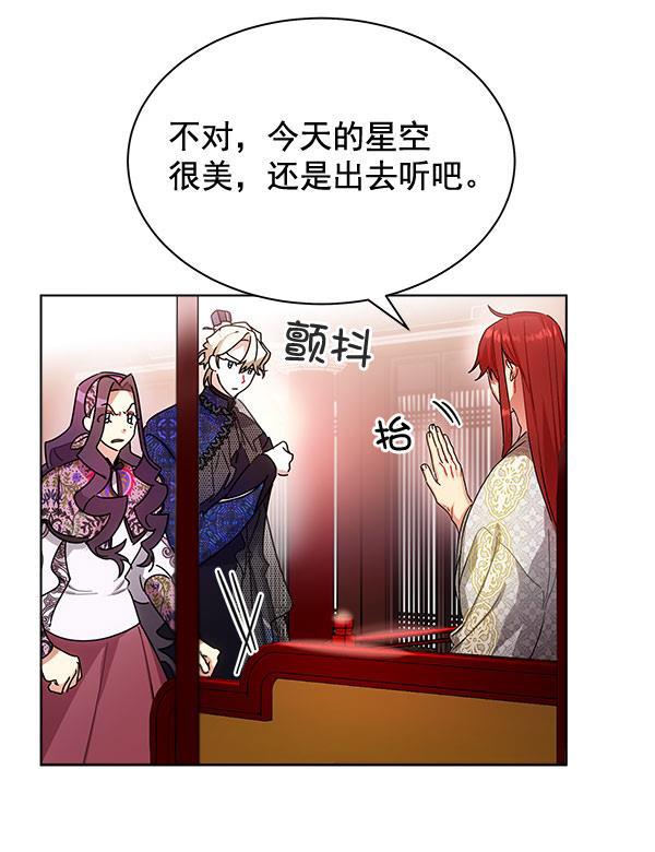 朕的皇妃是客服韩漫全集-第37话无删减无遮挡章节图片 