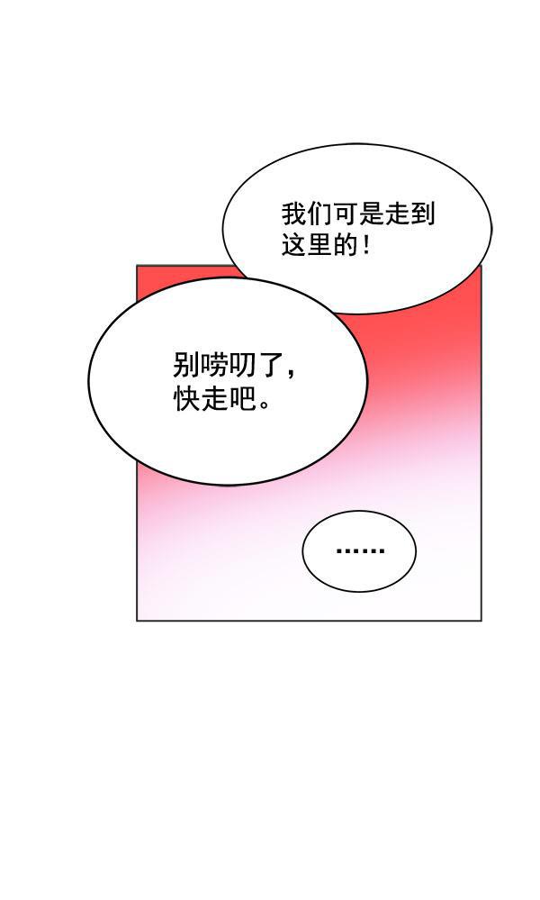 朕的皇妃是客服韩漫全集-第37话无删减无遮挡章节图片 