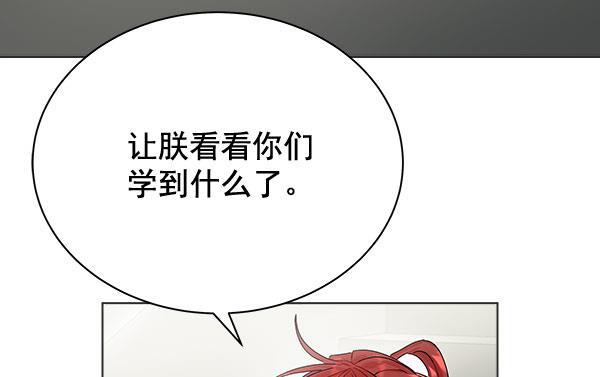 朕的皇妃是客服韩漫全集-第37话无删减无遮挡章节图片 