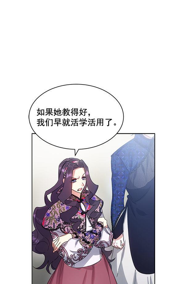朕的皇妃是客服韩漫全集-第37话无删减无遮挡章节图片 