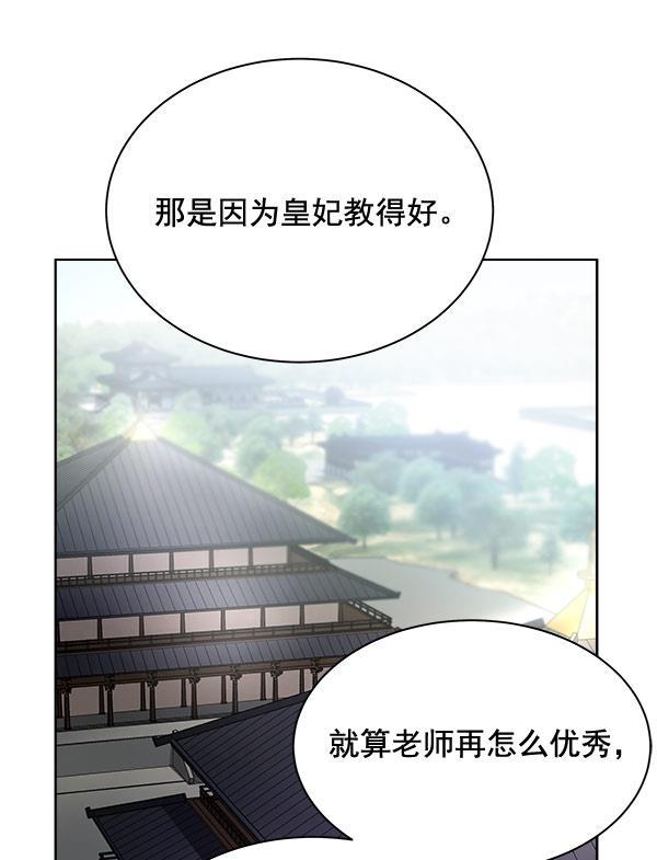 朕的皇妃是客服韩漫全集-第37话无删减无遮挡章节图片 