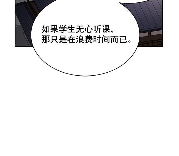 朕的皇妃是客服韩漫全集-第37话无删减无遮挡章节图片 
