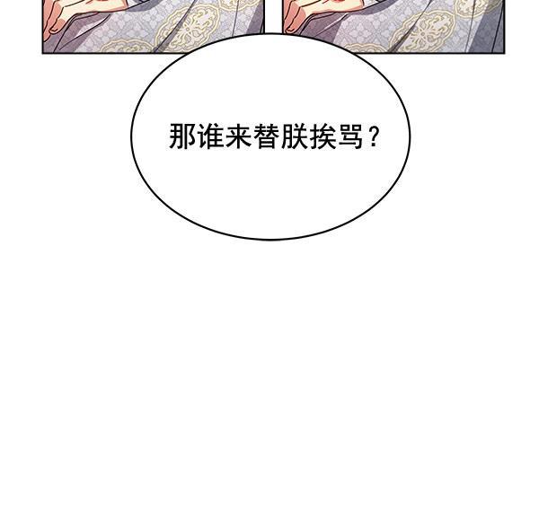 朕的皇妃是客服韩漫全集-第37话无删减无遮挡章节图片 