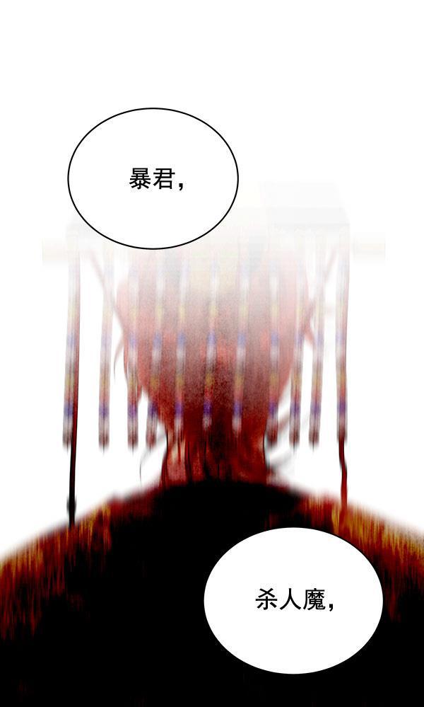 朕的皇妃是客服韩漫全集-第37话无删减无遮挡章节图片 