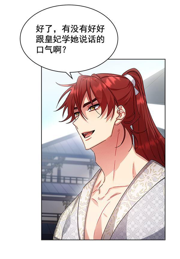 朕的皇妃是客服韩漫全集-第37话无删减无遮挡章节图片 