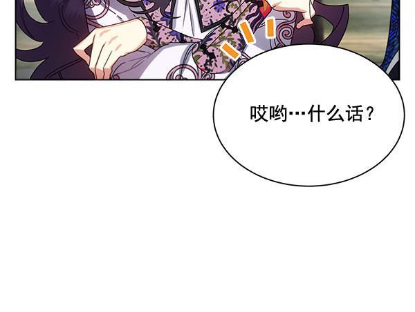 朕的皇妃是客服韩漫全集-第37话无删减无遮挡章节图片 