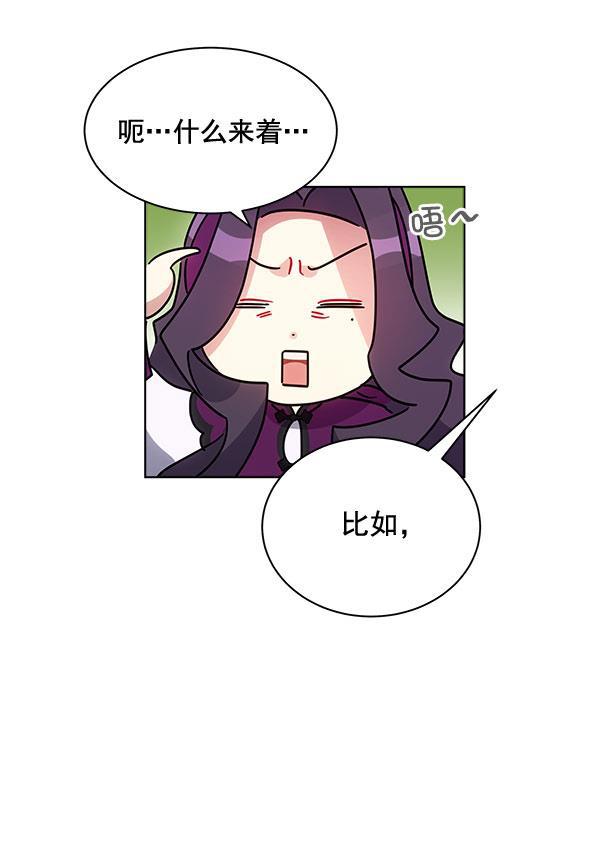朕的皇妃是客服韩漫全集-第37话无删减无遮挡章节图片 