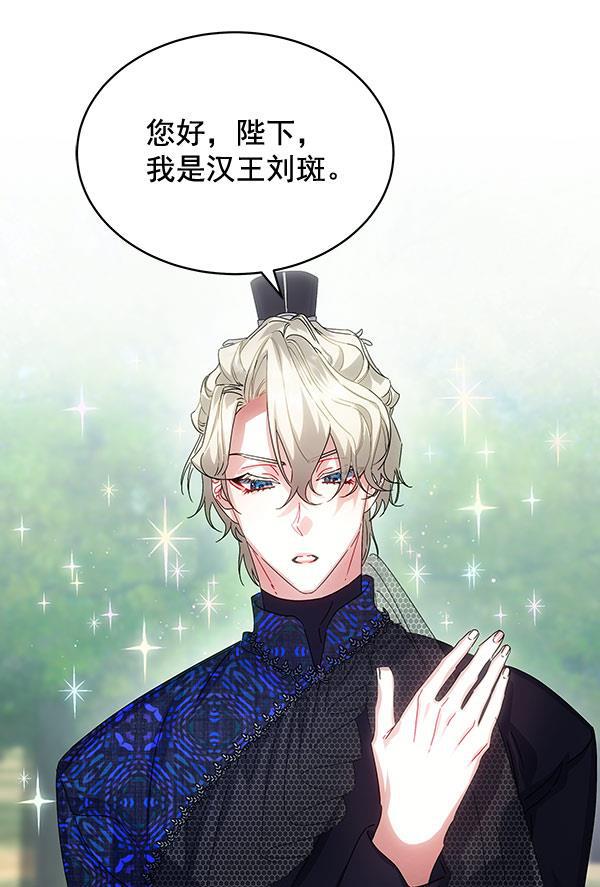 朕的皇妃是客服韩漫全集-第37话无删减无遮挡章节图片 