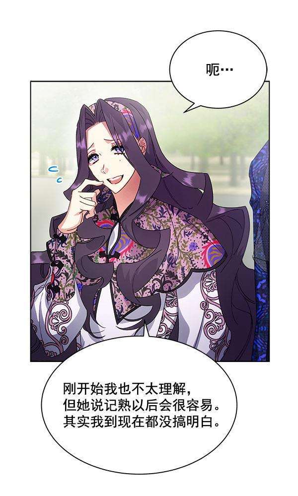 朕的皇妃是客服韩漫全集-第37话无删减无遮挡章节图片 