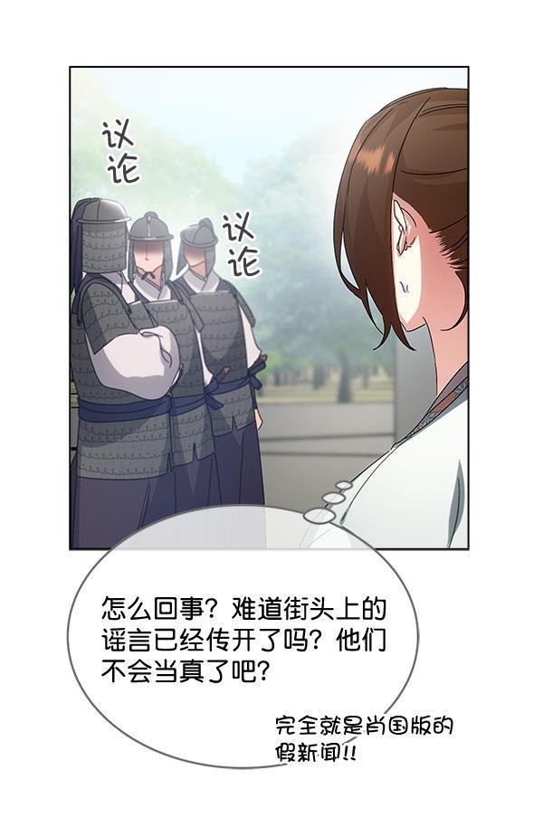 朕的皇妃是客服韩漫全集-第37话无删减无遮挡章节图片 