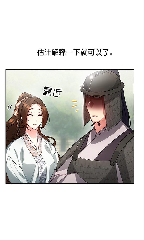 朕的皇妃是客服韩漫全集-第37话无删减无遮挡章节图片 