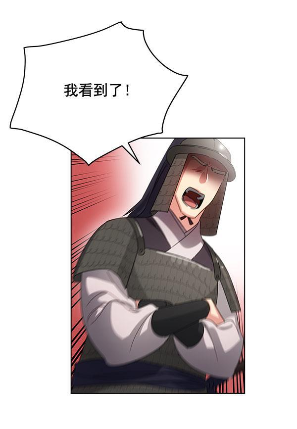 朕的皇妃是客服韩漫全集-第37话无删减无遮挡章节图片 