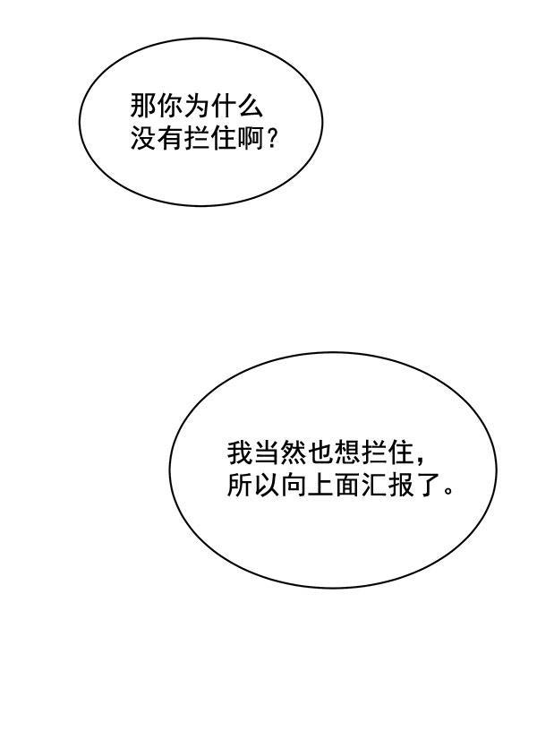 朕的皇妃是客服韩漫全集-第37话无删减无遮挡章节图片 