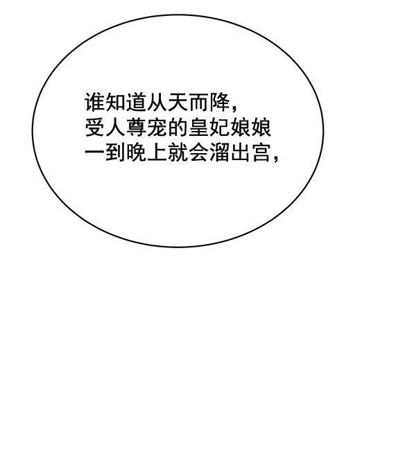 朕的皇妃是客服韩漫全集-第37话无删减无遮挡章节图片 