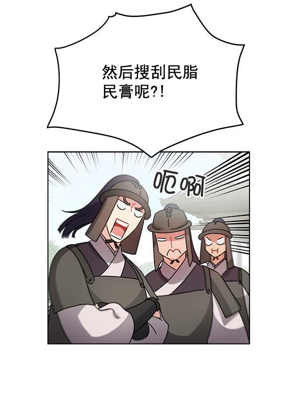 朕的皇妃是客服韩漫全集-第37话无删减无遮挡章节图片 
