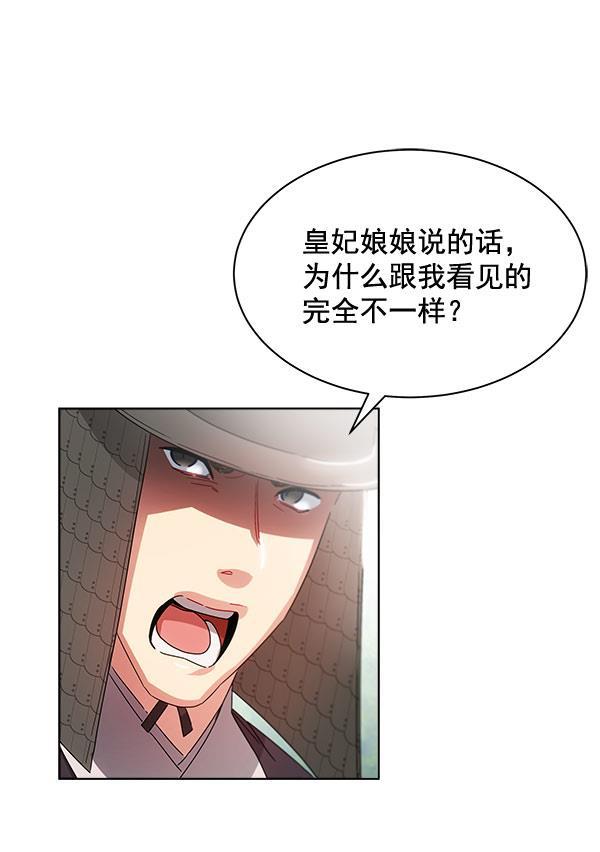 朕的皇妃是客服韩漫全集-第37话无删减无遮挡章节图片 
