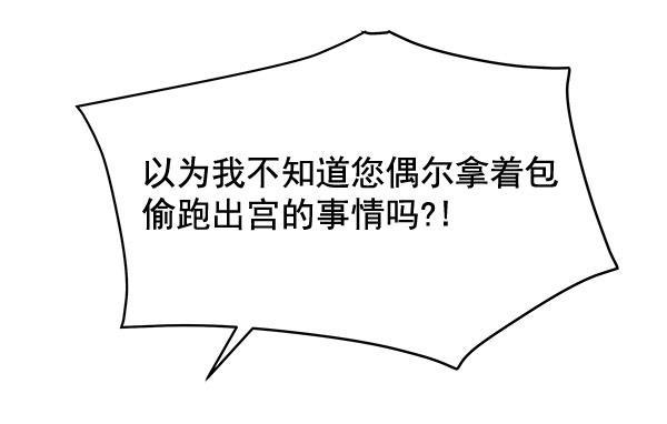 朕的皇妃是客服韩漫全集-第37话无删减无遮挡章节图片 