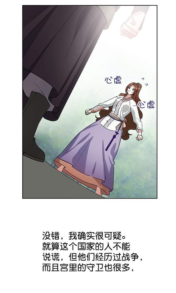 朕的皇妃是客服韩漫全集-第37话无删减无遮挡章节图片 
