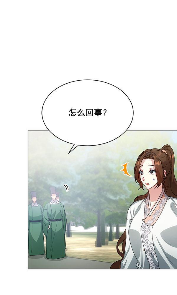 朕的皇妃是客服韩漫全集-第37话无删减无遮挡章节图片 