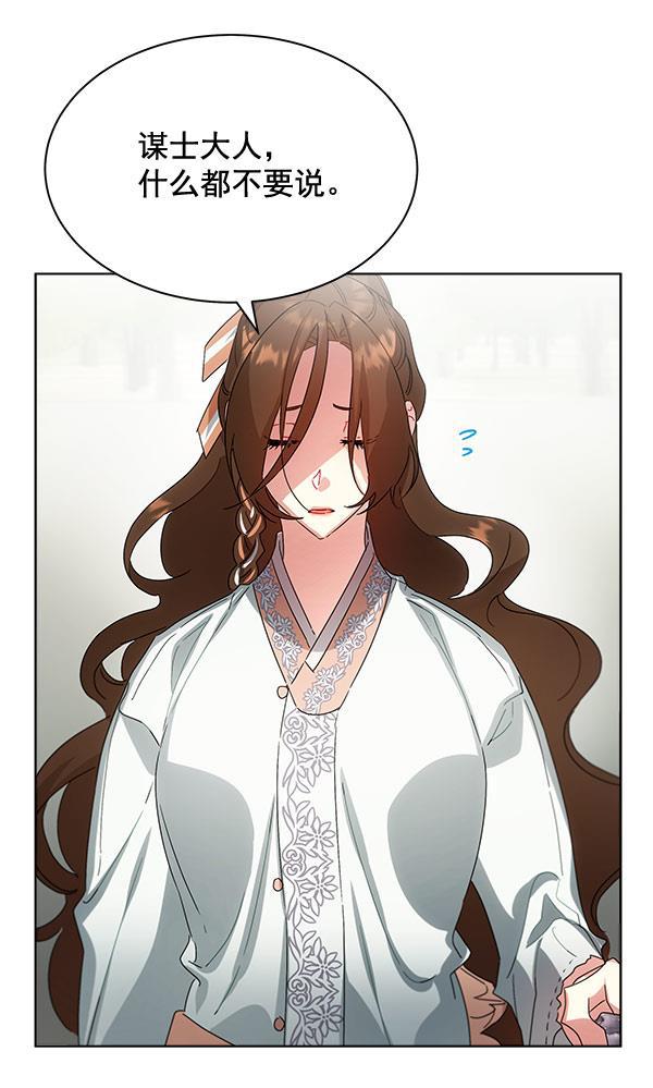 朕的皇妃是客服韩漫全集-第37话无删减无遮挡章节图片 