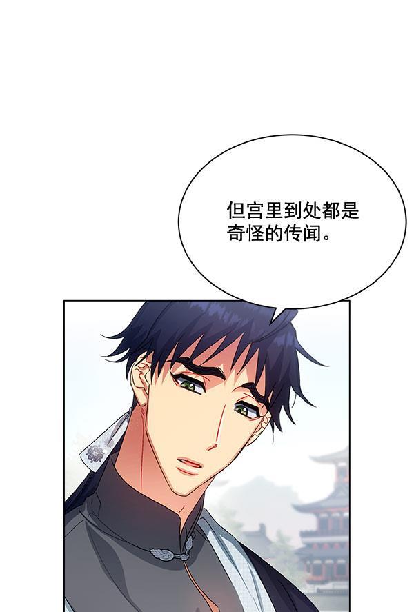 朕的皇妃是客服韩漫全集-第37话无删减无遮挡章节图片 