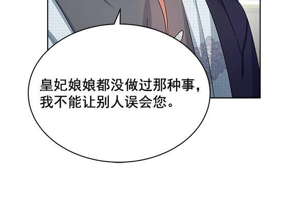 朕的皇妃是客服韩漫全集-第37话无删减无遮挡章节图片 