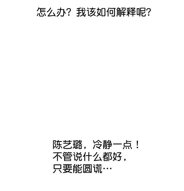 朕的皇妃是客服韩漫全集-第37话无删减无遮挡章节图片 