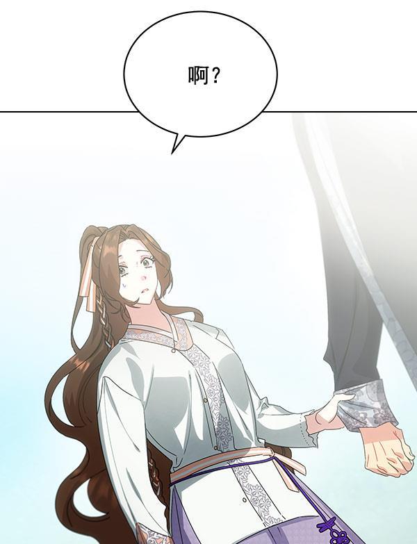 朕的皇妃是客服韩漫全集-第37话无删减无遮挡章节图片 