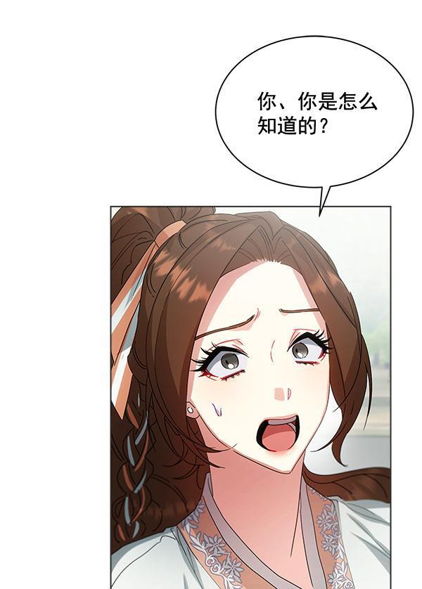 朕的皇妃是客服韩漫全集-第37话无删减无遮挡章节图片 