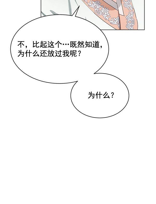 朕的皇妃是客服韩漫全集-第37话无删减无遮挡章节图片 