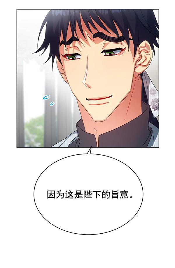 朕的皇妃是客服韩漫全集-第37话无删减无遮挡章节图片 
