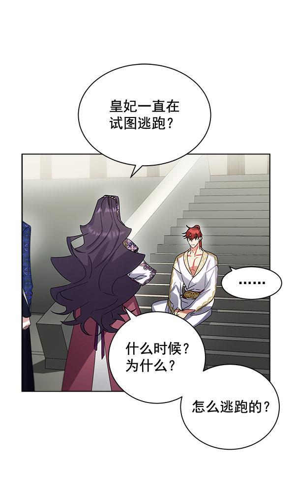 朕的皇妃是客服韩漫全集-第37话无删减无遮挡章节图片 
