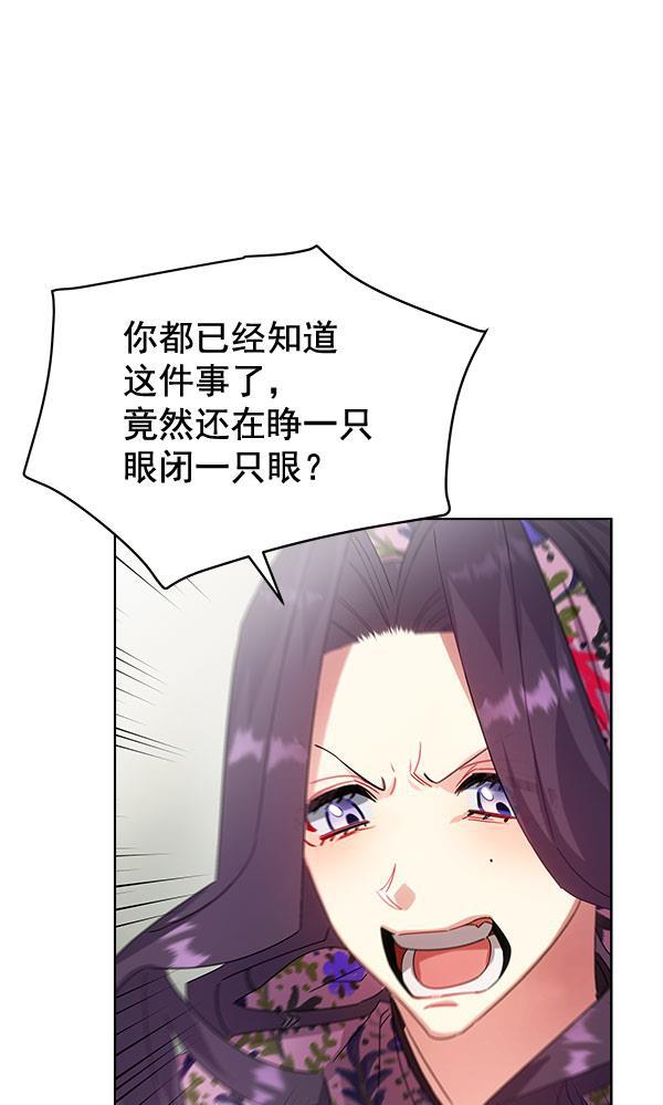 朕的皇妃是客服韩漫全集-第37话无删减无遮挡章节图片 