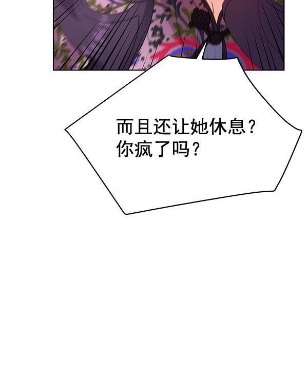 朕的皇妃是客服韩漫全集-第37话无删减无遮挡章节图片 