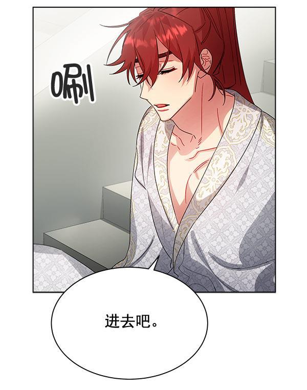 朕的皇妃是客服韩漫全集-第37话无删减无遮挡章节图片 