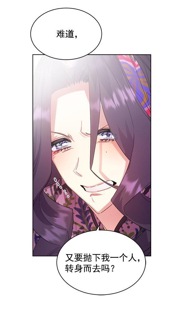 朕的皇妃是客服韩漫全集-第37话无删减无遮挡章节图片 