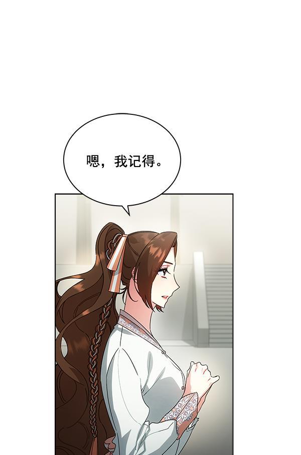 朕的皇妃是客服韩漫全集-第38话无删减无遮挡章节图片 
