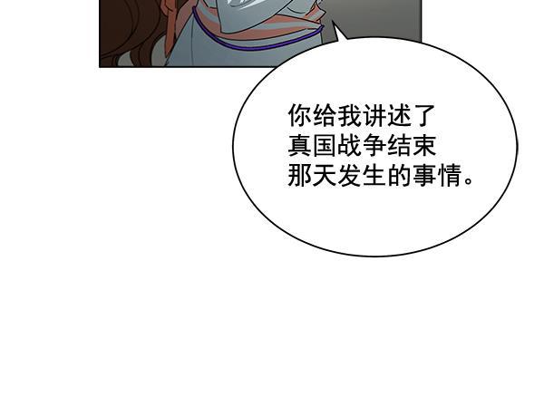 朕的皇妃是客服韩漫全集-第38话无删减无遮挡章节图片 
