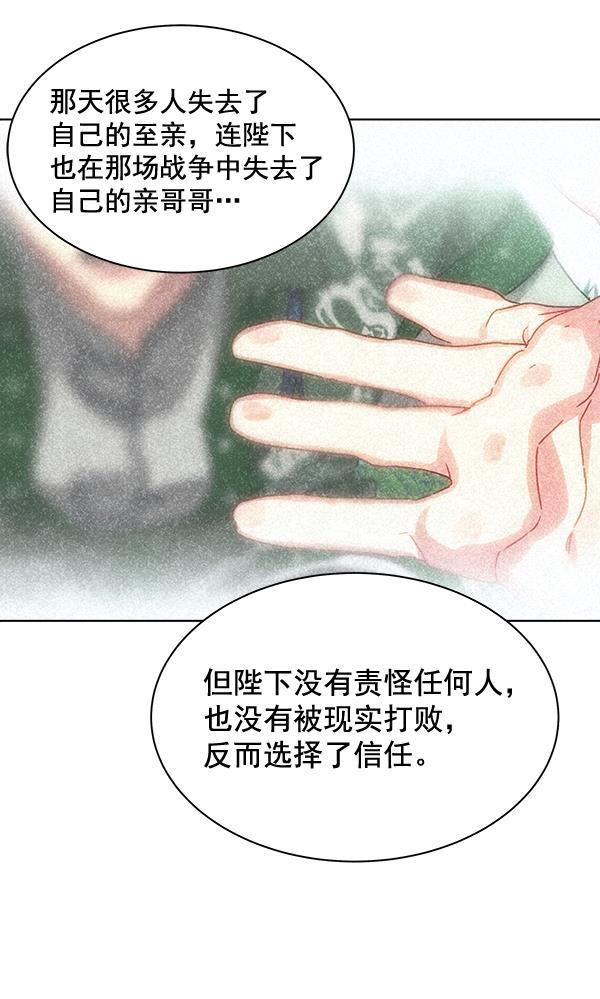 朕的皇妃是客服韩漫全集-第38话无删减无遮挡章节图片 