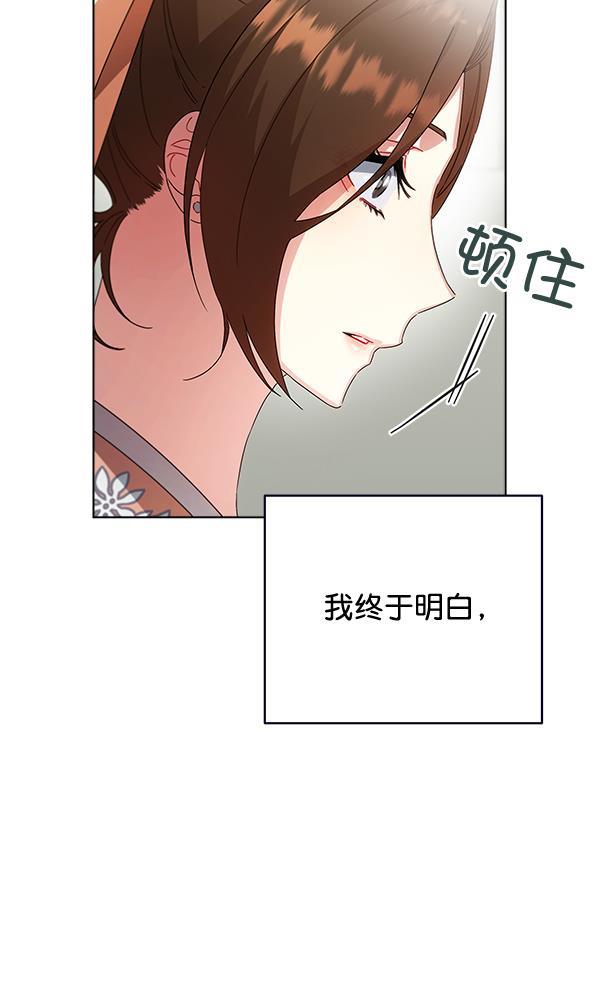 朕的皇妃是客服韩漫全集-第38话无删减无遮挡章节图片 