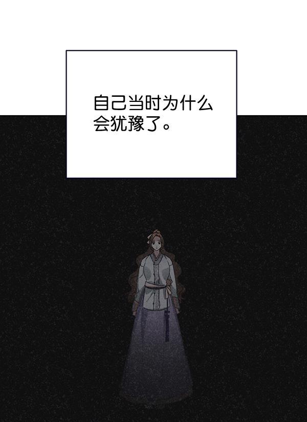 朕的皇妃是客服韩漫全集-第38话无删减无遮挡章节图片 