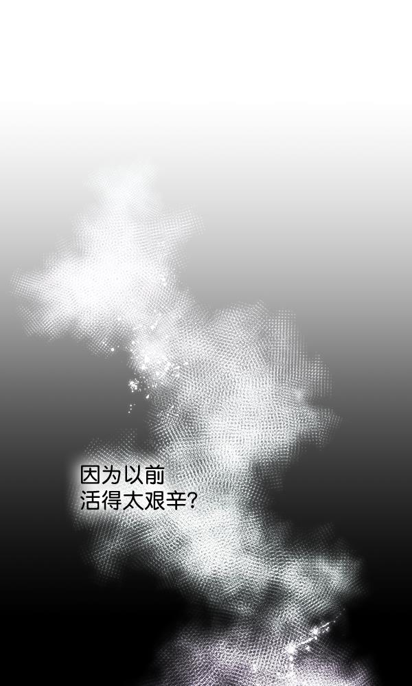 朕的皇妃是客服韩漫全集-第38话无删减无遮挡章节图片 