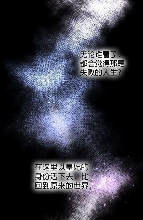 朕的皇妃是客服韩漫全集-第38话无删减无遮挡章节图片 