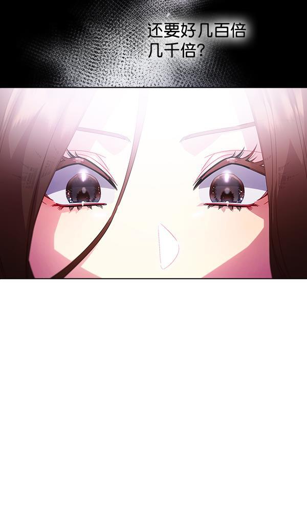 朕的皇妃是客服韩漫全集-第38话无删减无遮挡章节图片 