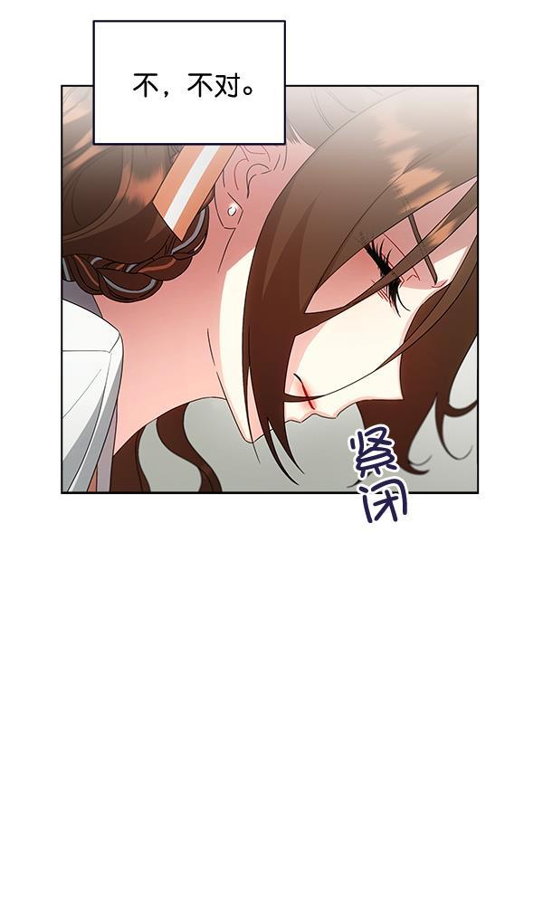 朕的皇妃是客服韩漫全集-第38话无删减无遮挡章节图片 