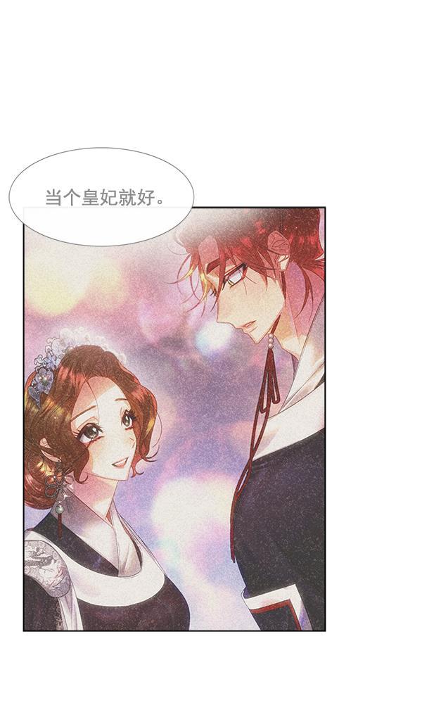 朕的皇妃是客服韩漫全集-第38话无删减无遮挡章节图片 