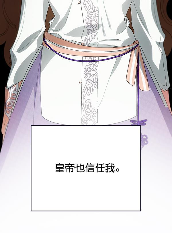 朕的皇妃是客服韩漫全集-第38话无删减无遮挡章节图片 
