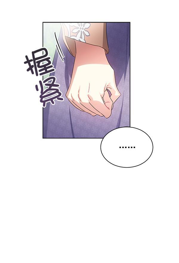 朕的皇妃是客服韩漫全集-第38话无删减无遮挡章节图片 